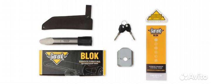Блокиратор руля гарант блок