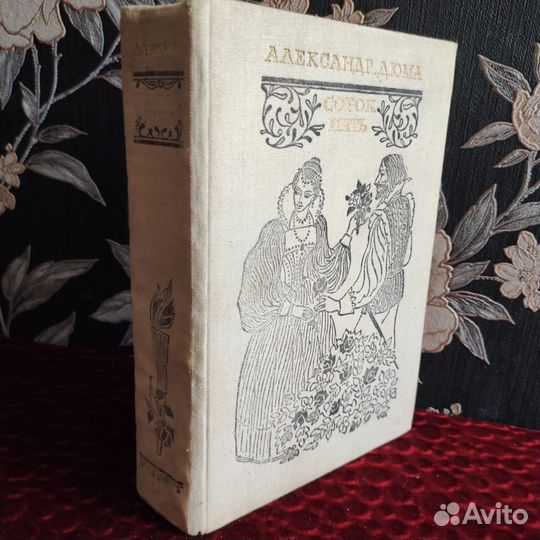 Книги Романы и Детектив