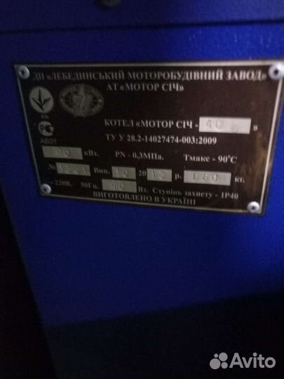 Котел пиролизный 