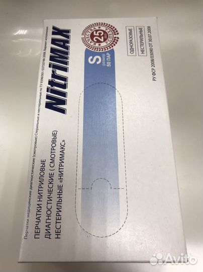 Перчатки нитриловые голубые nitrimax