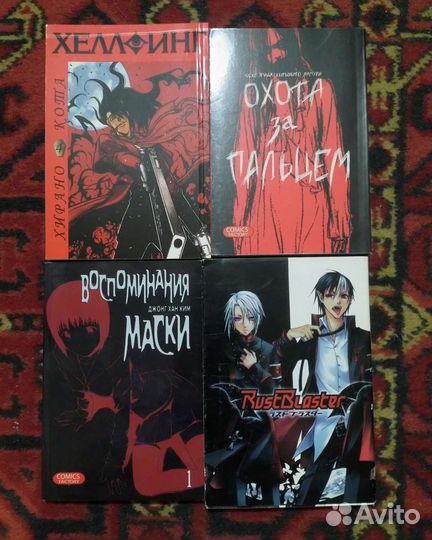 Манга Хелсинг, rust blaster, охота за пальцем, вос