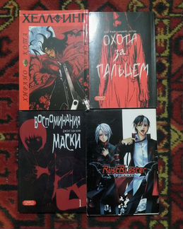 Манга Хелсинг, rust blaster, охота за пальцем, вос