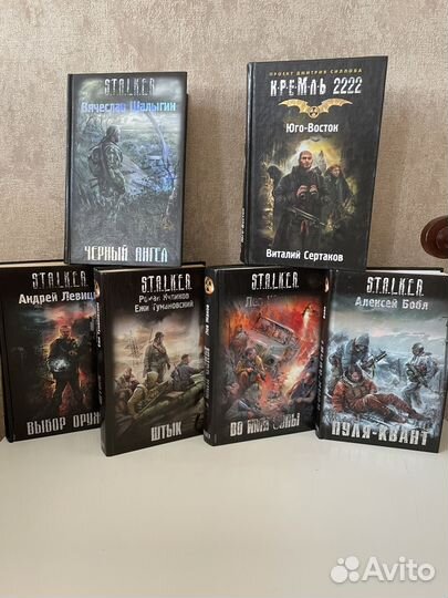Книги сталкер