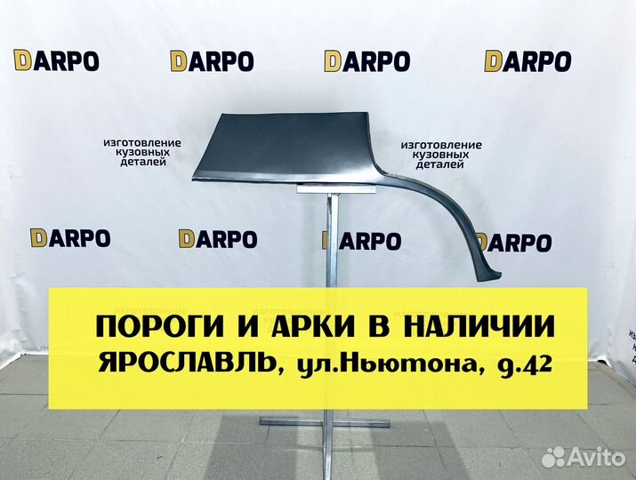 Арка правая задняя на Daewoo Nexia