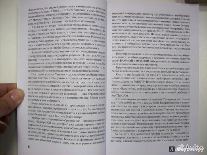 Гаврилов, Ходченков: Твой первый бизнес
