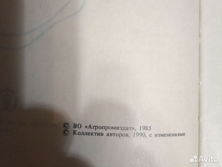 Книга о вкусной и здоровой пищи