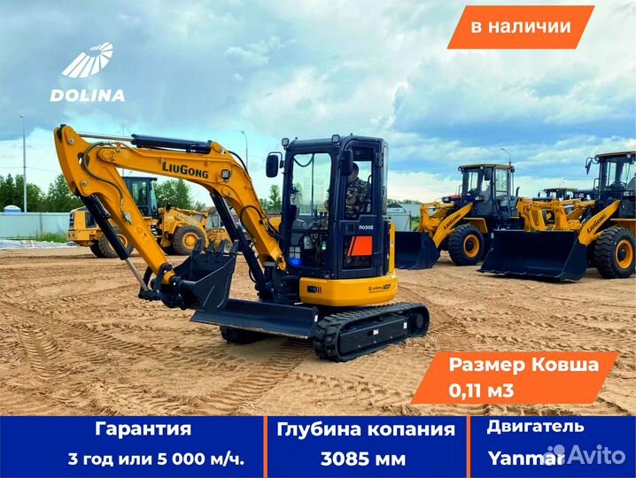 Мини-экскаватор LiuGong CLG9035E, 2023