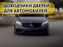 Доводчики дверей Mercedes CLS 2017-н.в