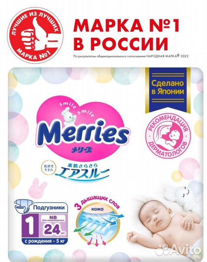 Подгузники