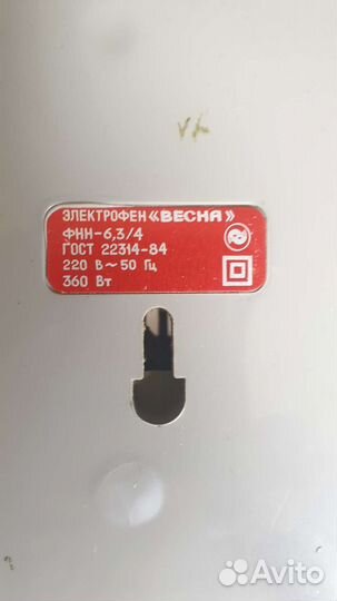 Фен для волос 