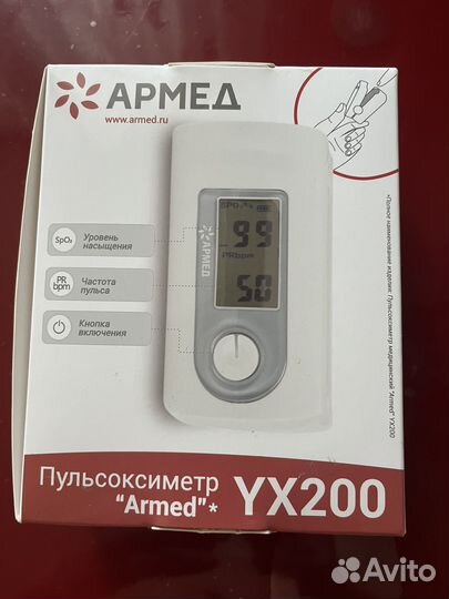 Пульсоксиметр Армед YX200