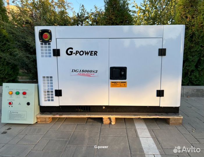 Дизельный генератор 15 кВт g-power трехфазныйDG180