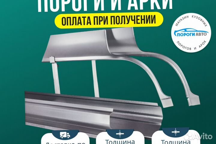 Порог ремонтный Honda Fit