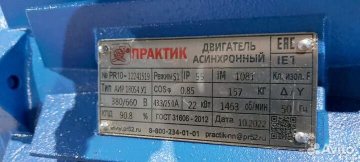 Электродвигатель аир 180S4 (22кВт/1500об.мин)