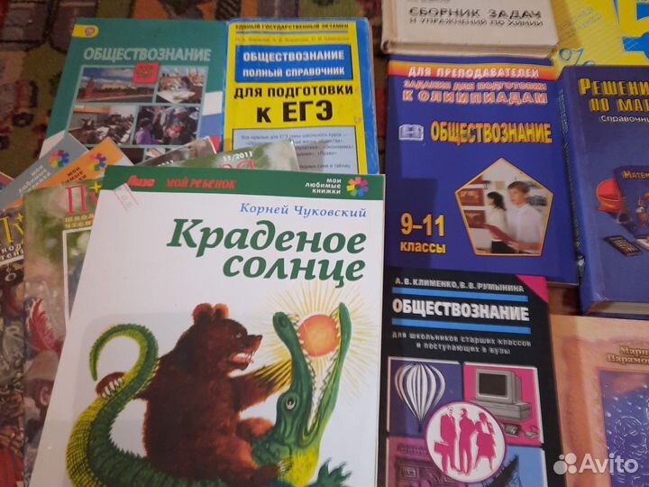 Учебная и художественная литература