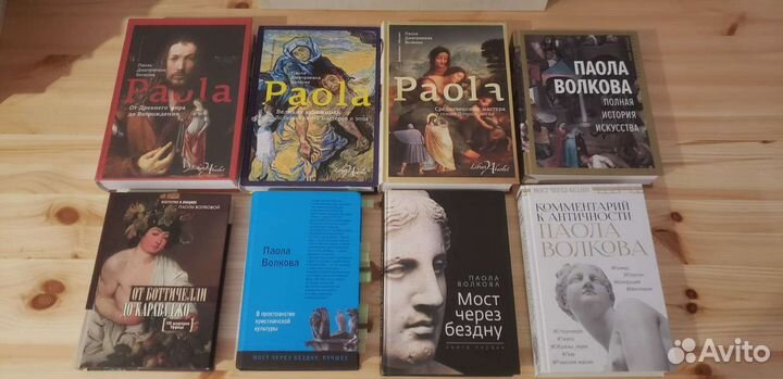 Паола Волкова