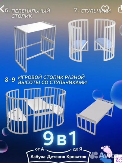 Детская кровать