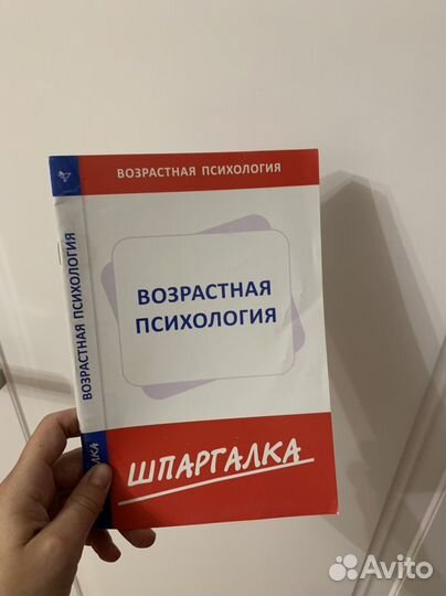 Книги по психологии и саморазвитию