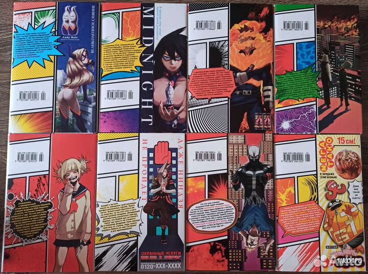 Манга Моя Геройская Академия