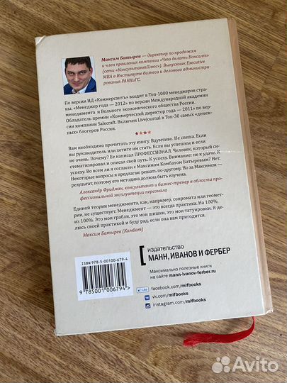 Книга максим батырев 45 татуировок