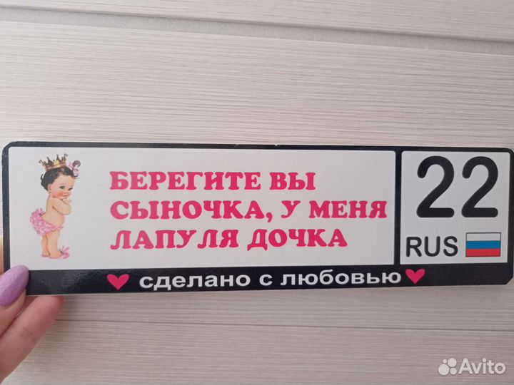 Табличка на коляску