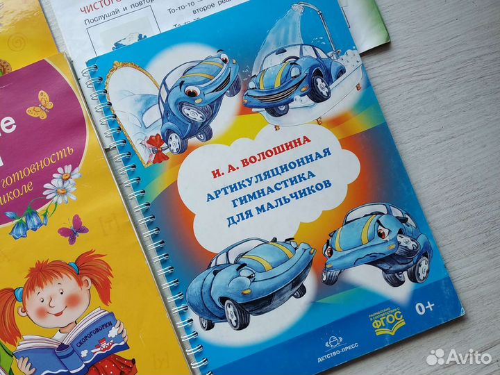 Книги по логопедии и развитию речи