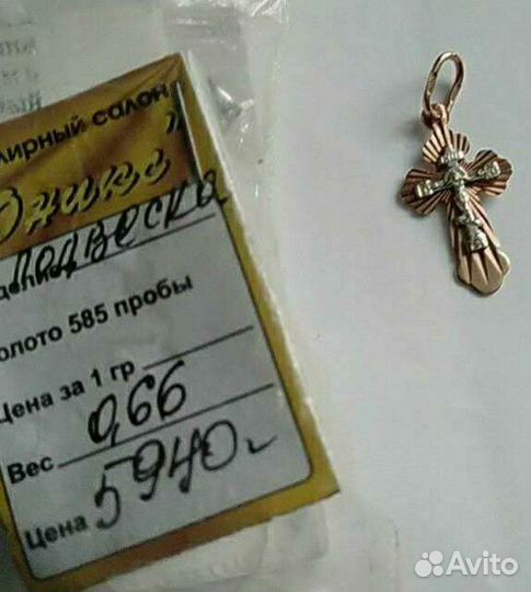 Золотой крестик