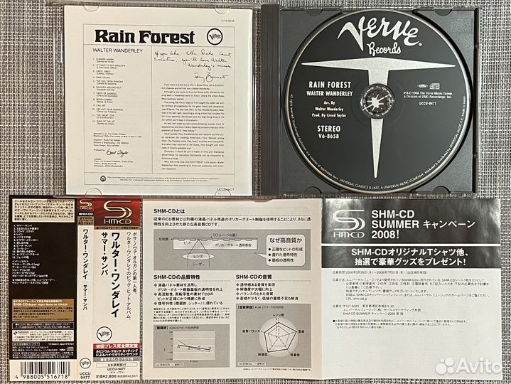 Walter Wanderley - Rain Forest Japan SHM-CD