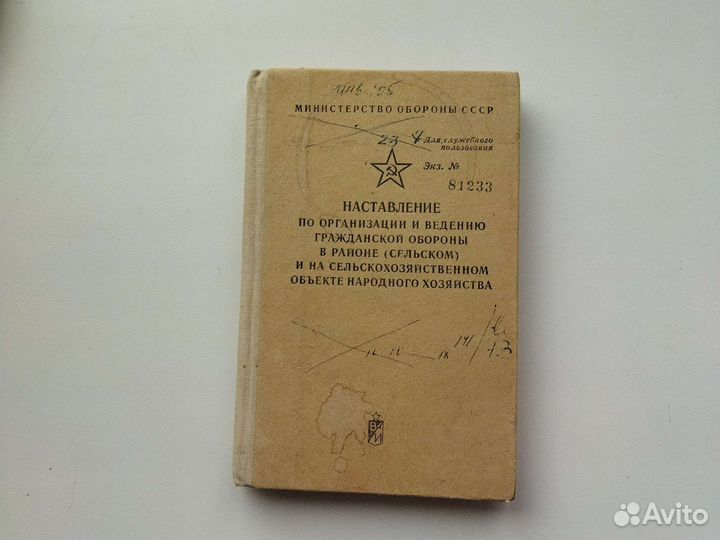 6 томов Истории Великой Отечествен войны и другие