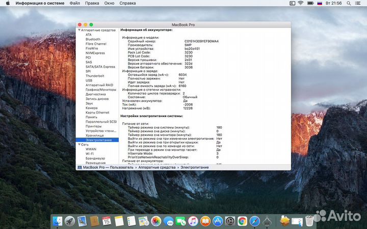 Apple MacBook Pro 13 late 2009