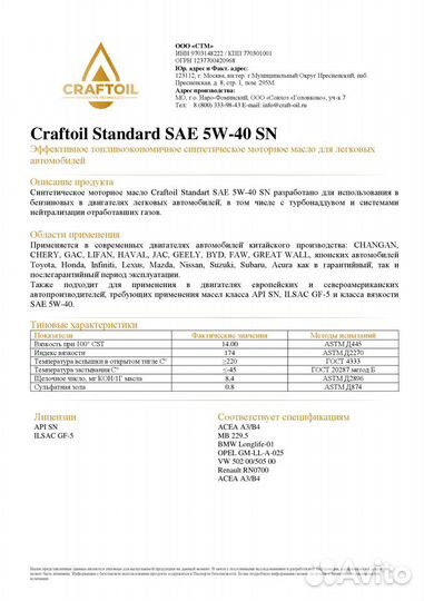 Масло моторное синтетическое 5W-40 API SN (розлив)