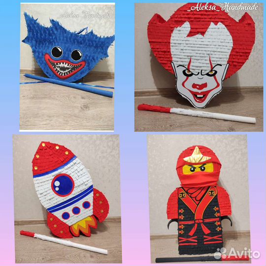 Пиньята на ваш праздник