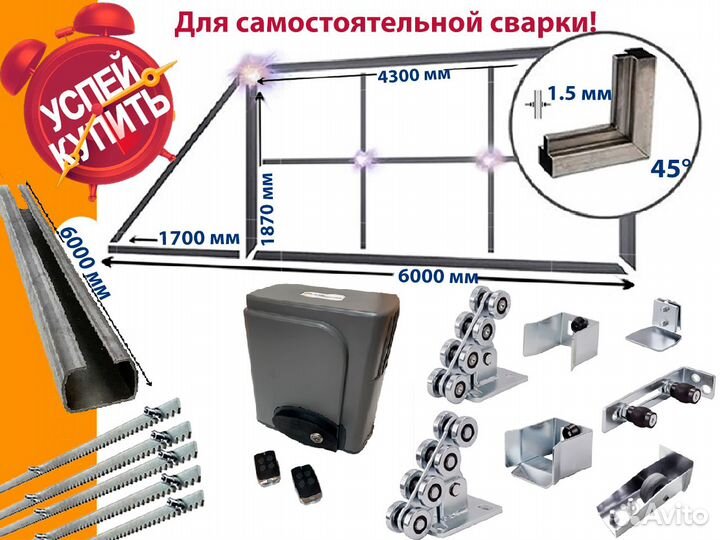 Откатные ворота с автоматикой