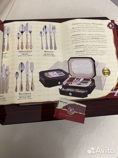 Набор столовых приборов