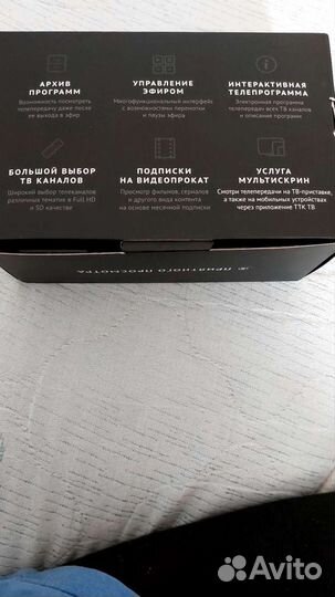 Приставка для телевизора