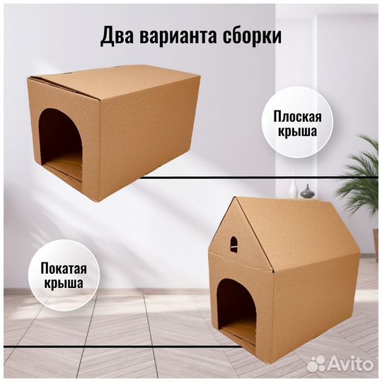 Домик для кошки