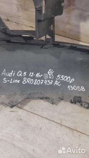 Бампер передний передний Audi Q5 S-Line С 2012 По