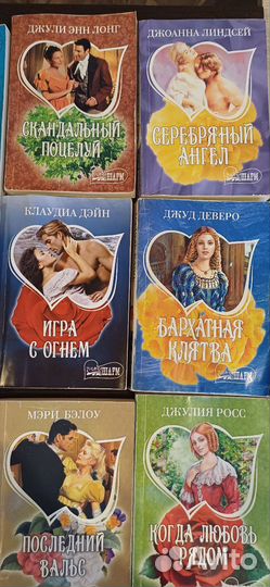 Книги любовные романы