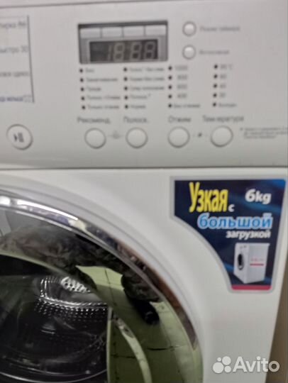 Стиральная машина бу