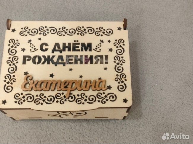 Шкатулка деверянная с днём рождения Екатерина
