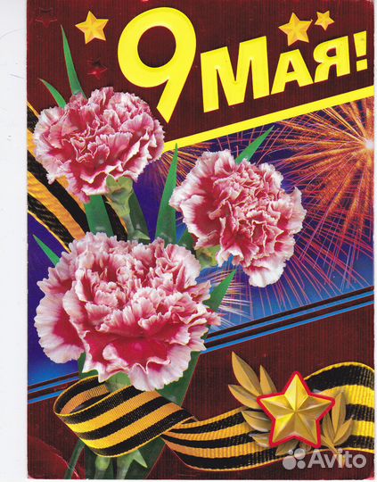 Открытки 9 мая двойные 12х17 см