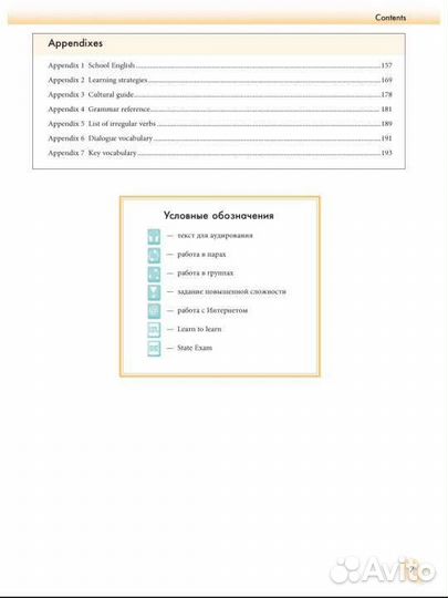 Учебник по английскому языку 11класс Биболетова