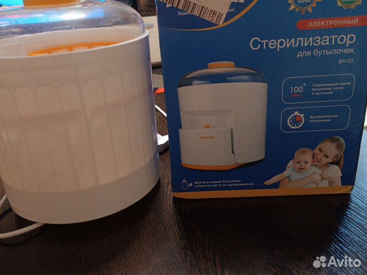 Стерилизатор для бутылочек