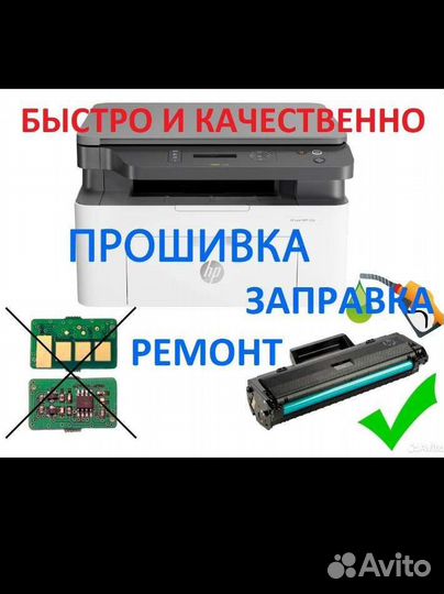 Ремонт мфу, принтеров, ноутбуки и компьютеры