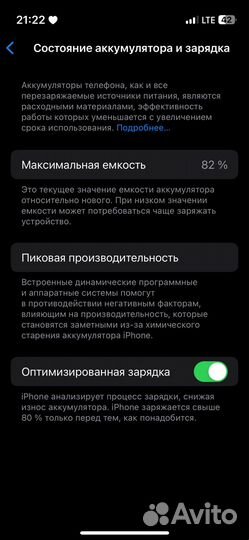 iPhone 13 mini, 128 ГБ