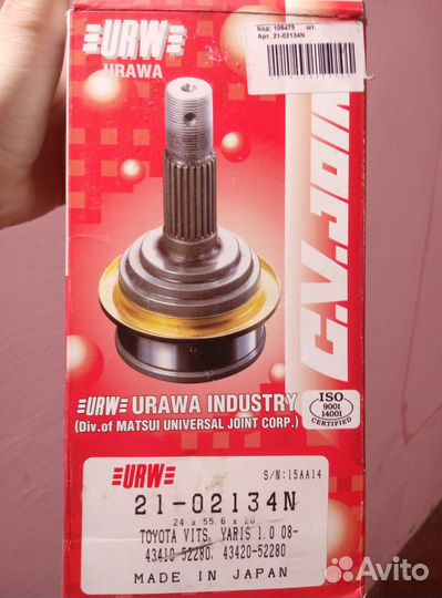 Продаю шрус (япония) фирмы URW Тойота vitz, yaris