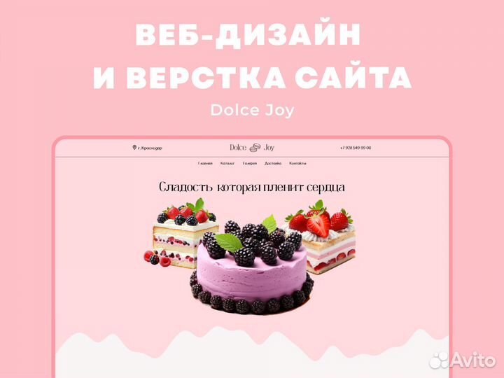 Верстка сайта / создание сайта / разработка сайта