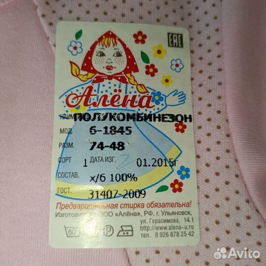 Боди детское