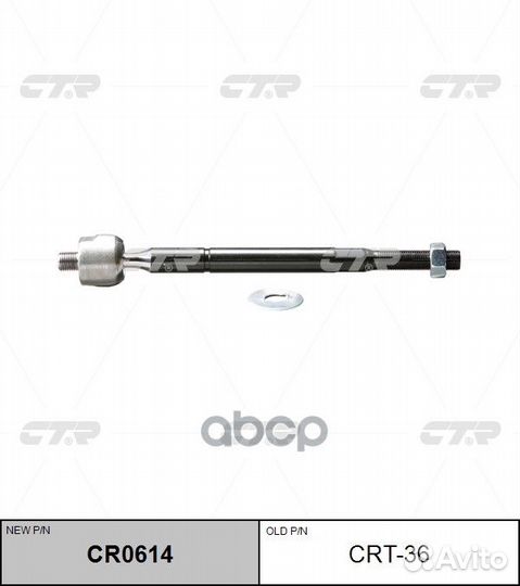 Тяга рулевого управления Toyota Cresta GX90 LX9