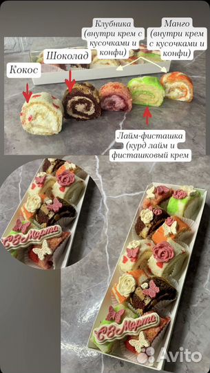 Рулетики-роллы набор